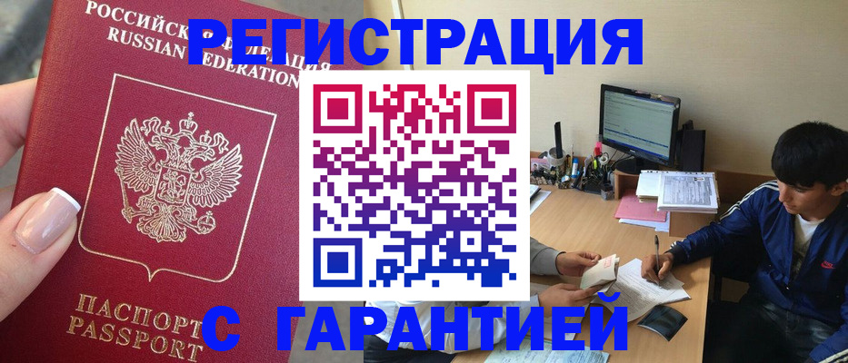 временная регистрация 2025 в Галиче