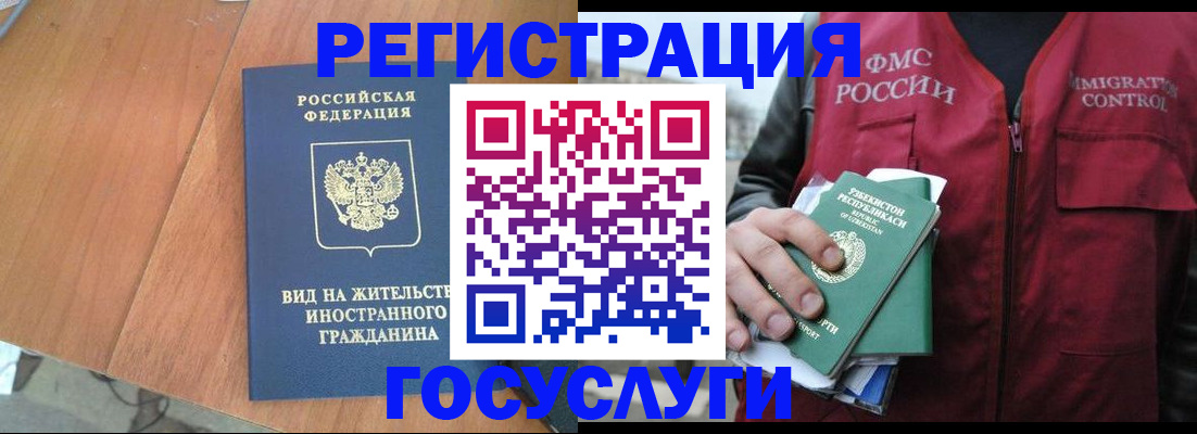 временная регистрация для школы в Галиче