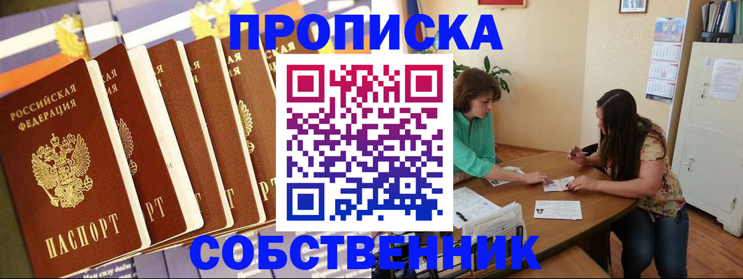 прописка паспорт в Галиче