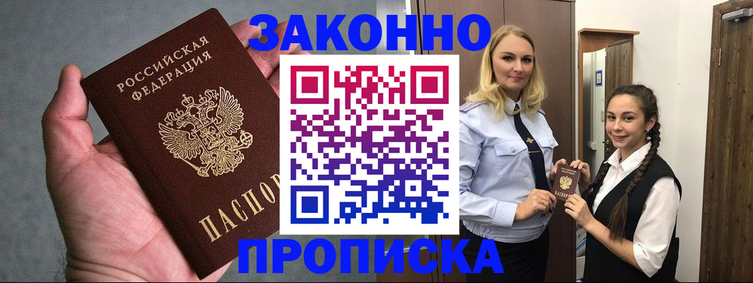 прописка гарантия в Галиче